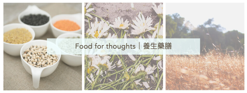 Food for thoughts｜養生藥膳